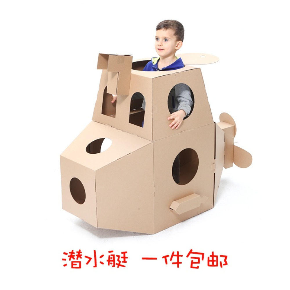 골판지 장난감 diy 어린이집 활동 미술놀이 재료  원자력 잠수함