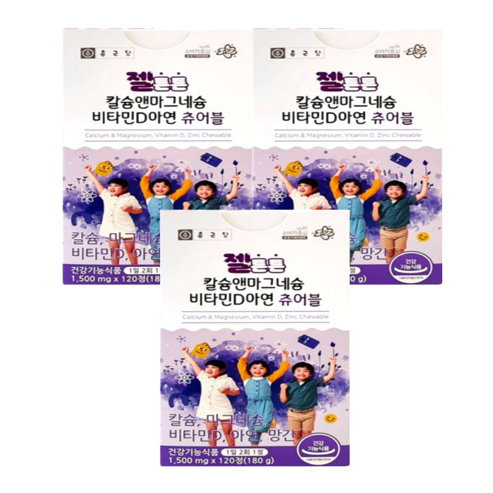 종근당 젤튼튼 키즈 칼슘 마그네슘 비타민D 아연 츄어블 120정 3박스 3개