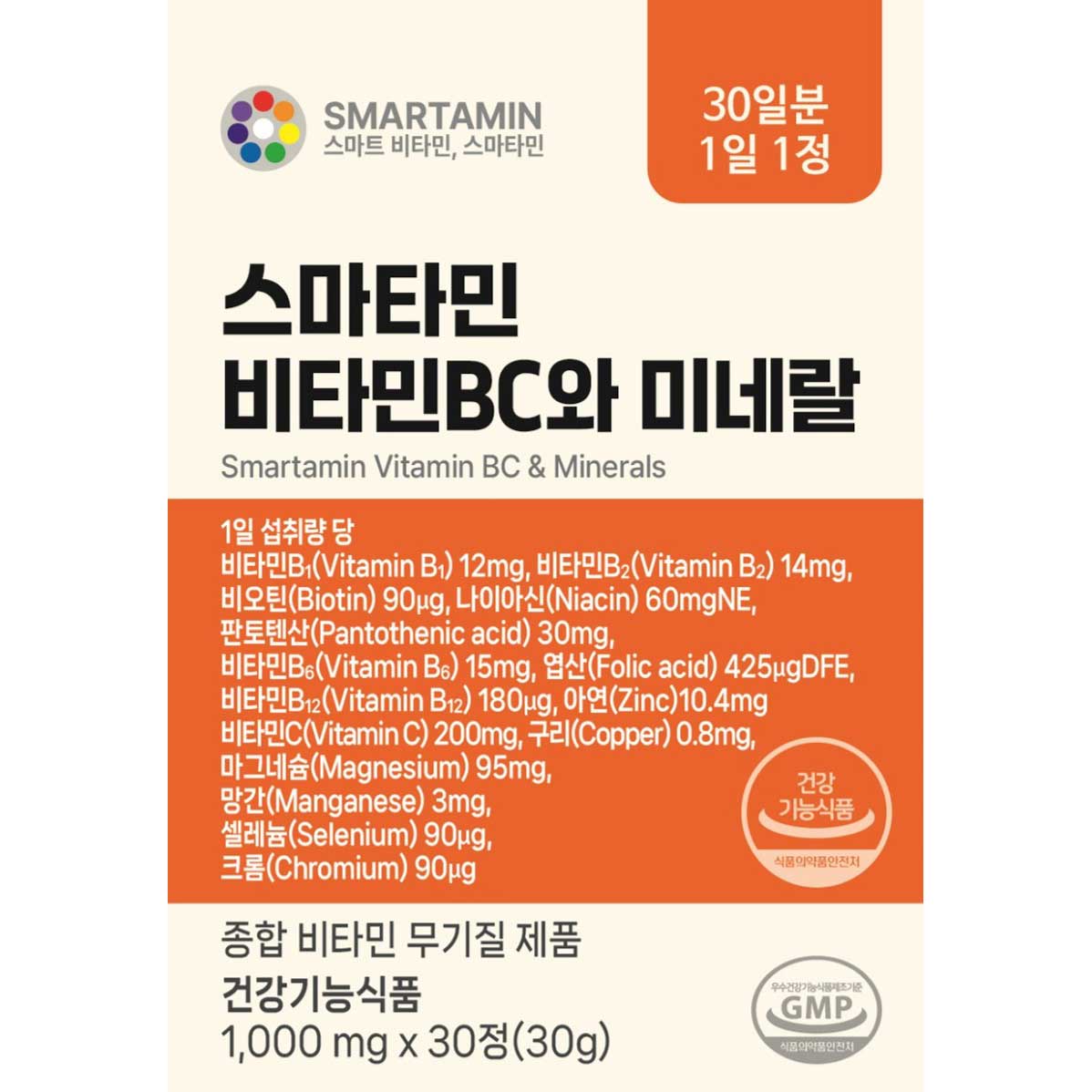 비타민BC와 미네랄 멀티비타민 1개 30정
