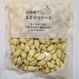 [한톨]토종 의성한지형깐마늘 상 1kg 알이커요