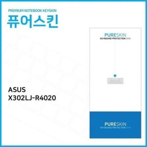 SK스토아_기타 고품질 (IT) 아수스 X302LJ-R4020 실리콘 키스킨 키스킨 키커버 키보드스킨 키덮개 W19267C_635313