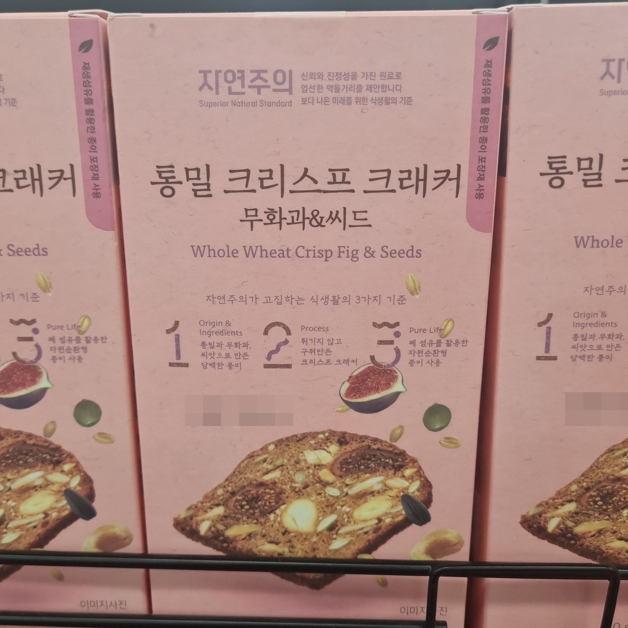 자연주의 통밀 크래커 무화과 앤드 씨드