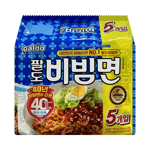 비빔면 캠핑라면 고기와함께