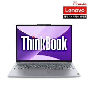 레노버 Thinkbook 16IPL G9 U5 3K AI 씽크북 업무용 사무용 노트북