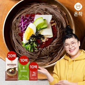 온작 이영자 제주 메밀면 20인분 세트(메밀면20+육수10+비빔장10)