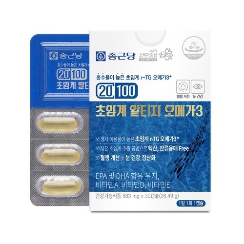 종근당 20100 초임계 알티지 오메가3 1정 1개