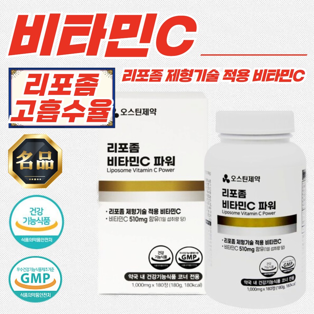 오스틴제약 고흡수 리포좀 비타민C 파워 1000mg x 180정 1개 1정