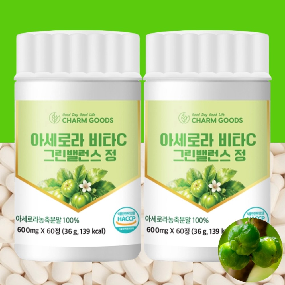 그린아세로라 비타민c 2개 60정