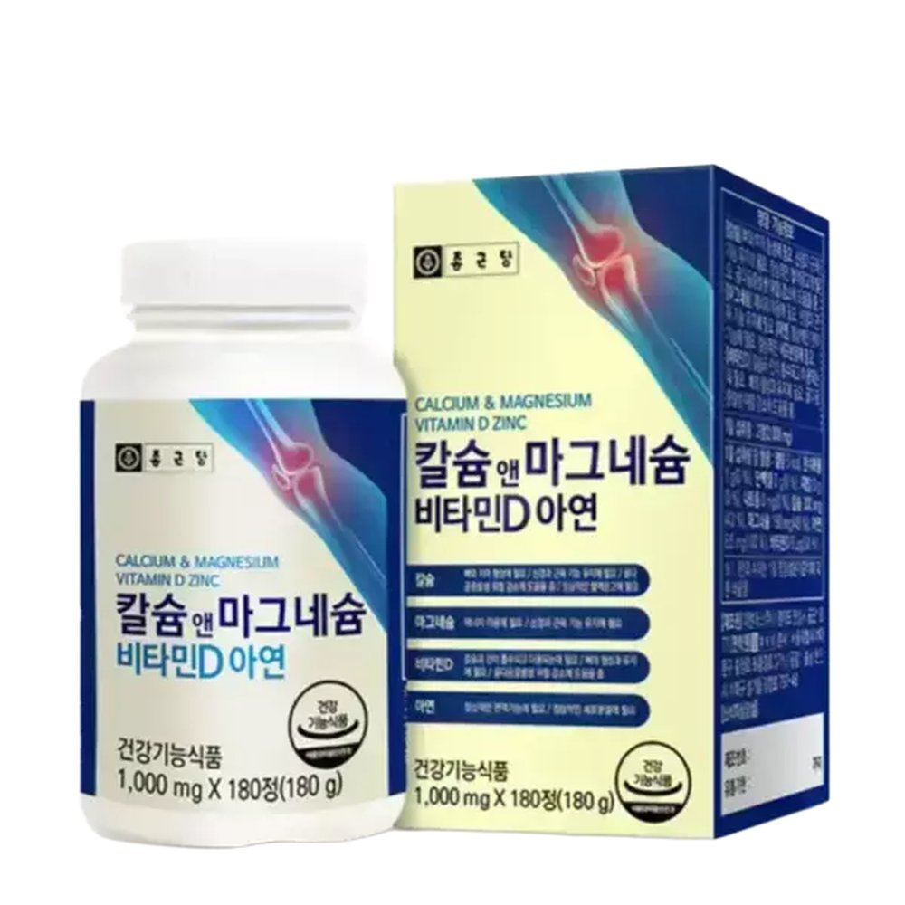 칼슘 마그네슘 비타민d 아연 180정 칼슘보충 건강선물 1개