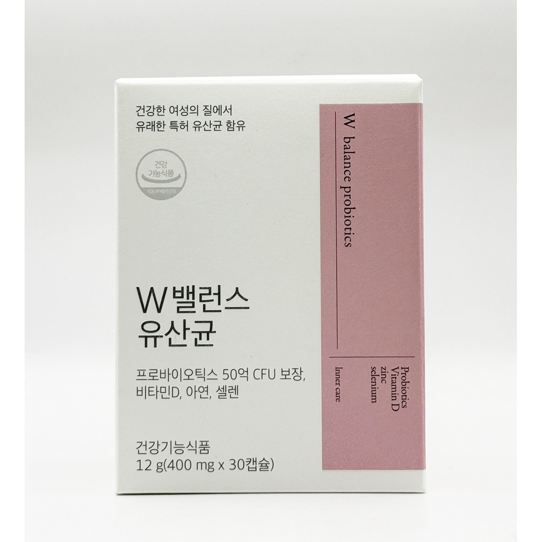 W밸런스 유산균 제품 이미지