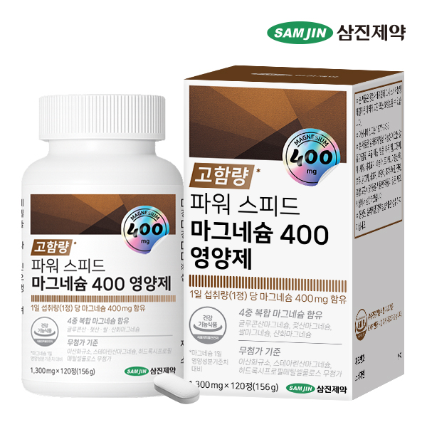 삼진제약 파워 스피드 마그네슘 400 영양제 156g 1개 120정