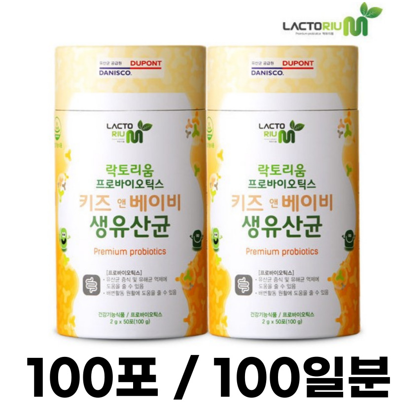 락토리움 프로바이오틱스 키즈 앤 베이비 생유산균 50g 2개