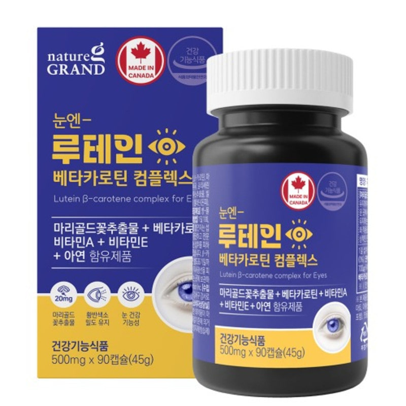네이처그랜드 눈엔 루테인 베타카로틴 컴플렉스 500mg 90캡슐 눈건강 루테인