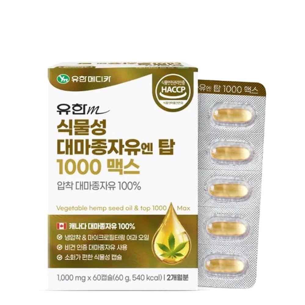 식물성 대마종자유 엔 탑 1000 맥스 60캡슐x(총 2개월) 1개 60정