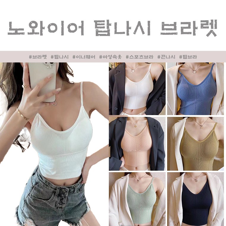 옆집샵 노와이어 브라렛 숨쉬는 탑 끈나시 스포츠 이너웨어 탑브라 단품 6color 민트