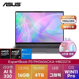 ASUS ExpertBook P3 PM3606CKA-MB0221X R AI 5-330 Radeon 820M 16GB 4TB WIN 11 PRO 학업용 인강용 노트북