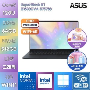 ASUS ExpertBook B1 B1503CVA-S75788 Core5-120U Intel Graphics 64GB 512GB WIN11 설치 문서작성용 엑셀작업용 노트북