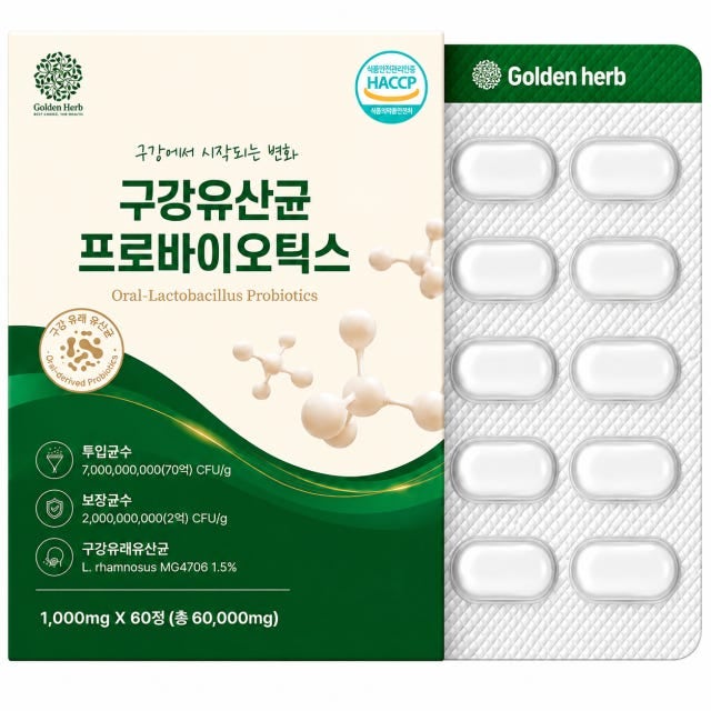 골든허브 구강유산균 프로바이오틱스