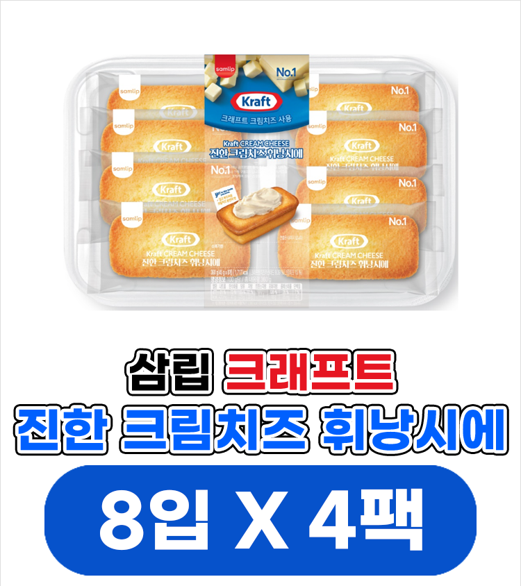 크래프트 크림치즈 휘낭시에