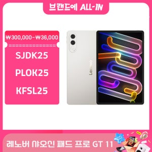 레노버 샤오신 패드 프로 GT TB710FU, 11.1인치, 3.2K 144Hz, 8860mAh, 스냅드래곤 8 3세대 태블릿, 중국 버전