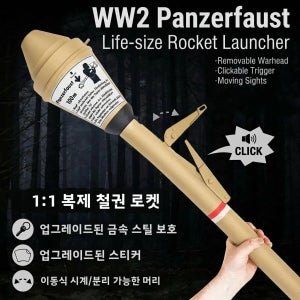 업그레이드된 아이언 피스트 로켓 발사기 모델 포병 수류탄 모바일 탱크 킬러 군사 팬 코스프레 영화 소품 선물