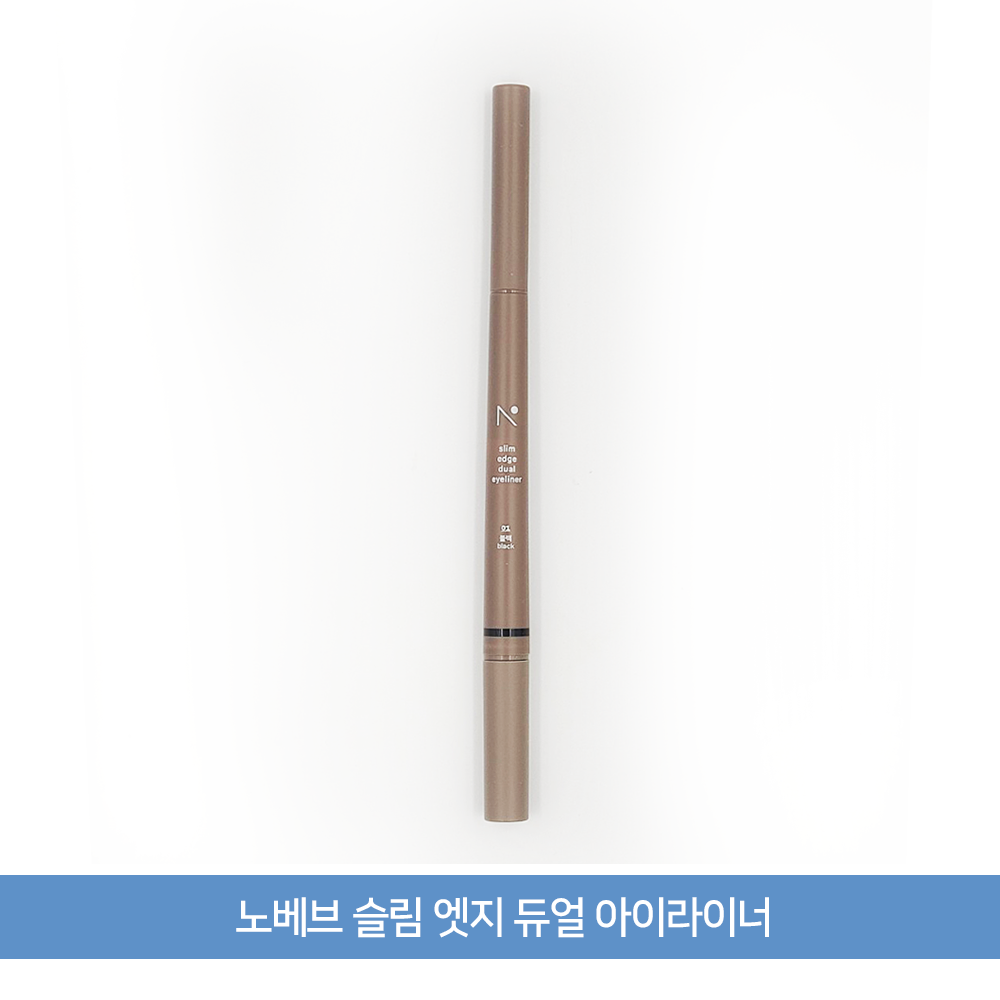 노베브 슬림 엣지 듀얼 아이라이너