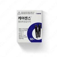 케어센스 케어센스2 혈당시험지 1box 50매