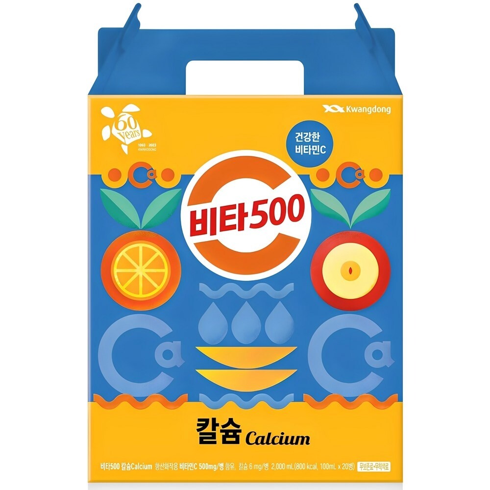 비타500 칼슘 비타민음료 선택