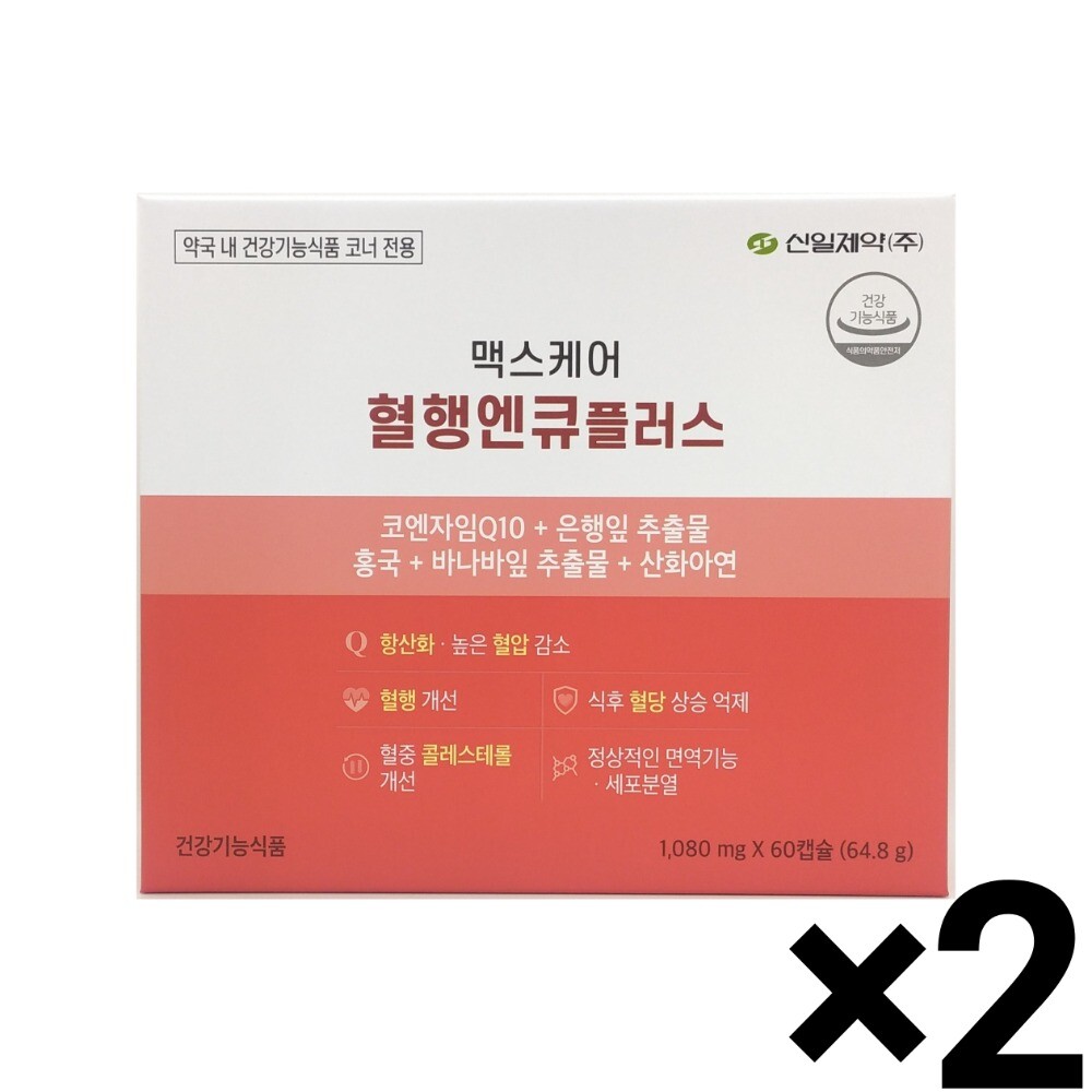 <b>신일제약 맥스케어</b> 혈행엔큐 플러스 60캡슐 2개