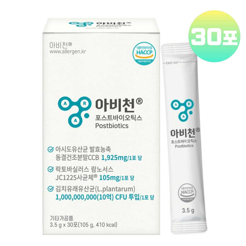 락토코커스 락티스