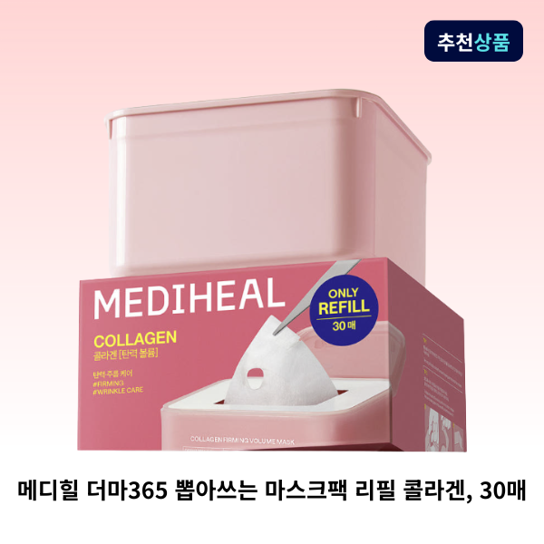 메디힐 메디힐 더마365 뽑아쓰는 마스크팩 리필 콜라겐 30매 1개 탄력 보습 시트팩