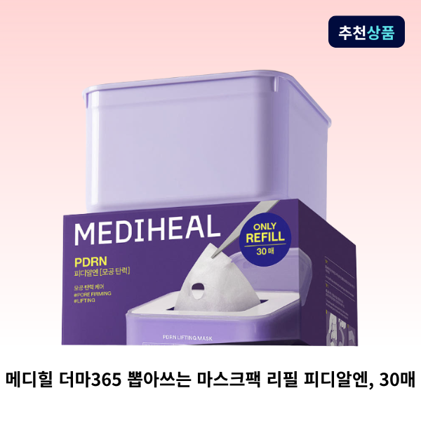 메디힐 메디힐 더마365 뽑아쓰는 마스크팩 리필 피디알엔 30매 1개 피부탄력 시트팩