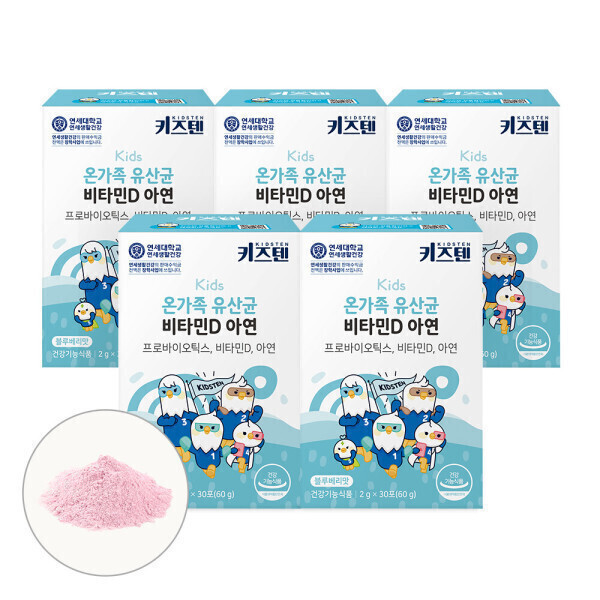 키즈텐 연세대학교 연세생활건강 키즈텐 온가족 유산균 비타민D 아연