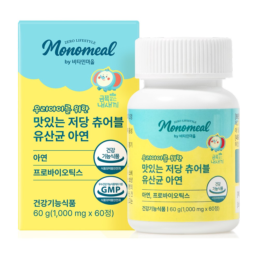 맛있는 저당 츄어블 유산균 아연