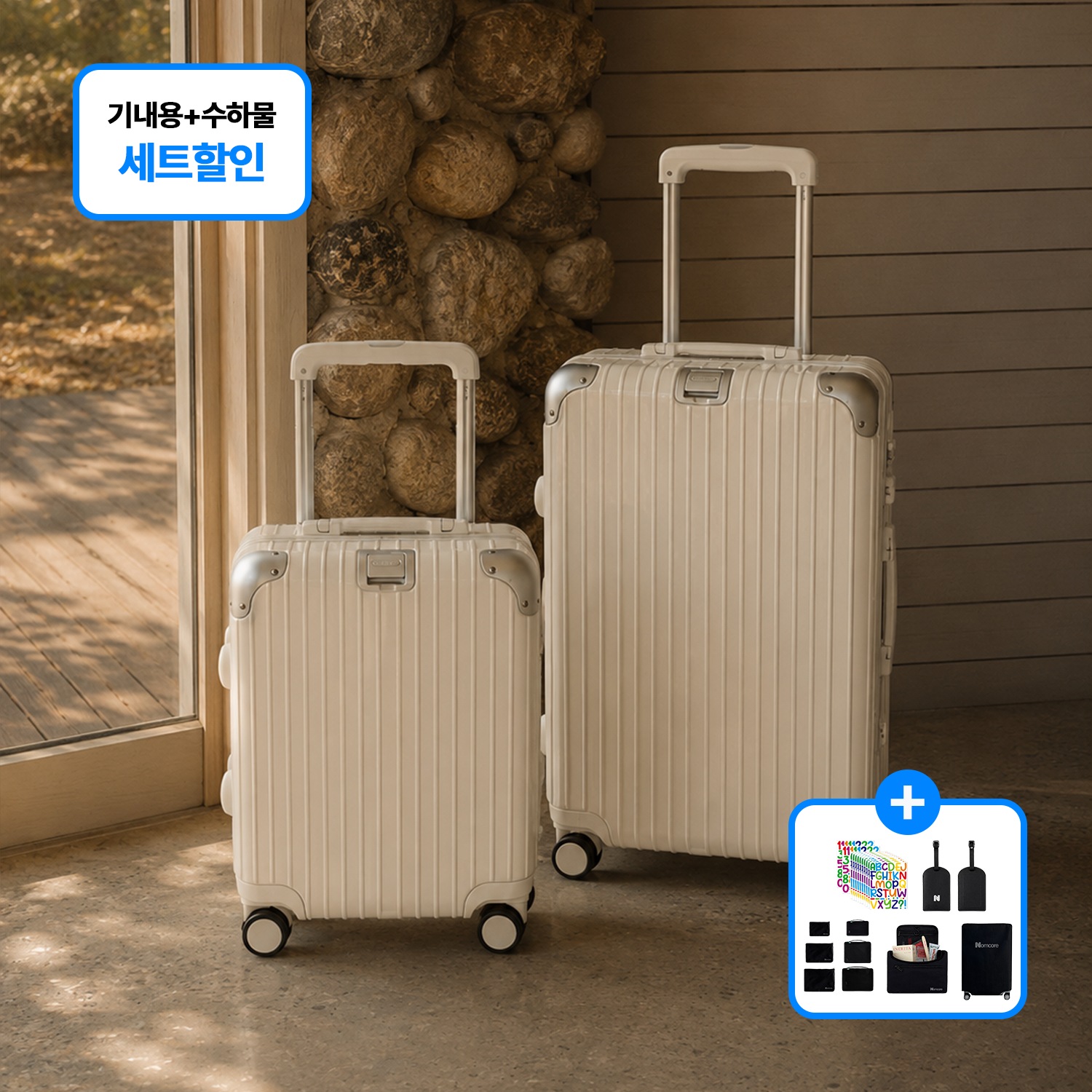 놈캐리어 오리지널 20인치+29인치(기내용+수하물 캐리어 세트)