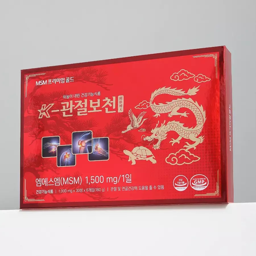 K-관절보천
