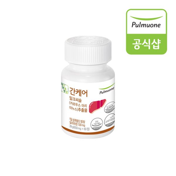 간 건강엔 밀크씨슬 제품 이미지