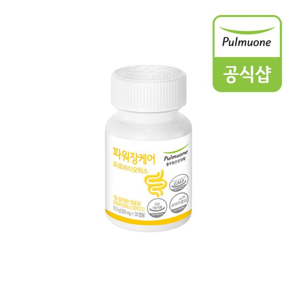 면역플러스 장케어