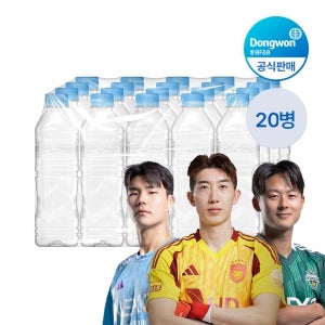 [롯데백화점] 동원 샘물 무라벨 500ml 20개 LE1221522927