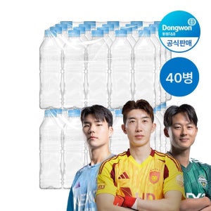 [롯데백화점] 동원 샘물 무라벨 500ml 40개 LE1221522968
