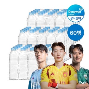 [롯데백화점] 동원 샘물 무라벨 500ml 60개 LE1221523020