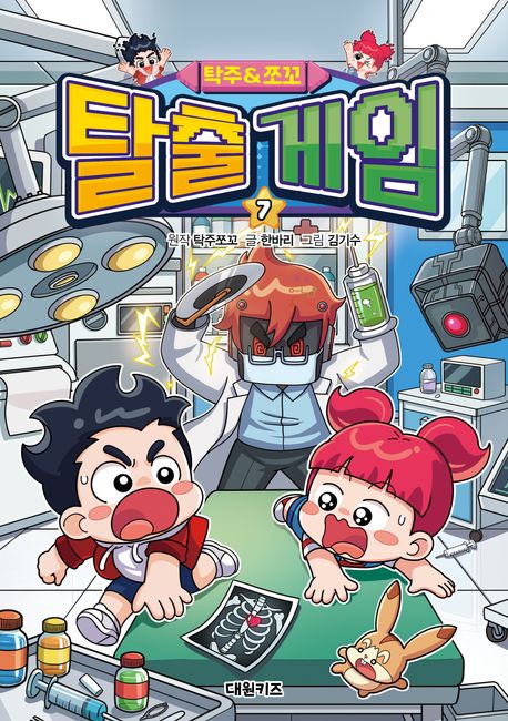 (탁주&쪼꼬) 탈출 게임 . 7