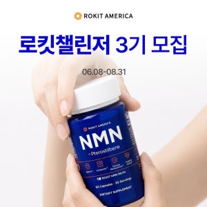 💙로킷챌 3기 모집💙