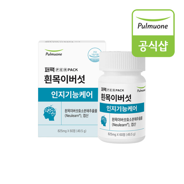 기억력개선케어