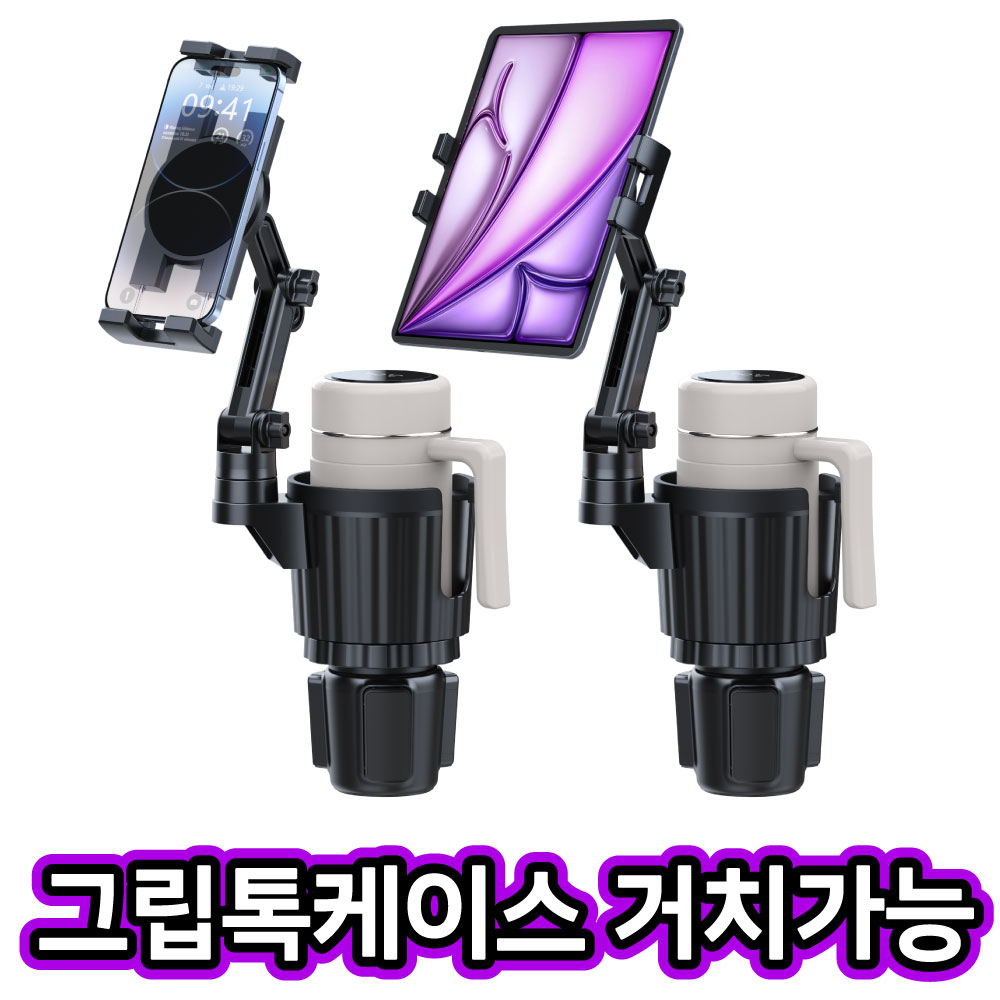 알로토 차량용 컵홀더 태블릿 휴대폰 모니터 거치대 솔직 리뷰 — 구매 전에 무엇을 볼까요?