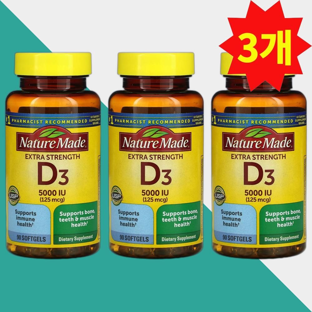 네이처메이드 비타민 D3 125mg 5000IU 90정 VitaminD3 3개