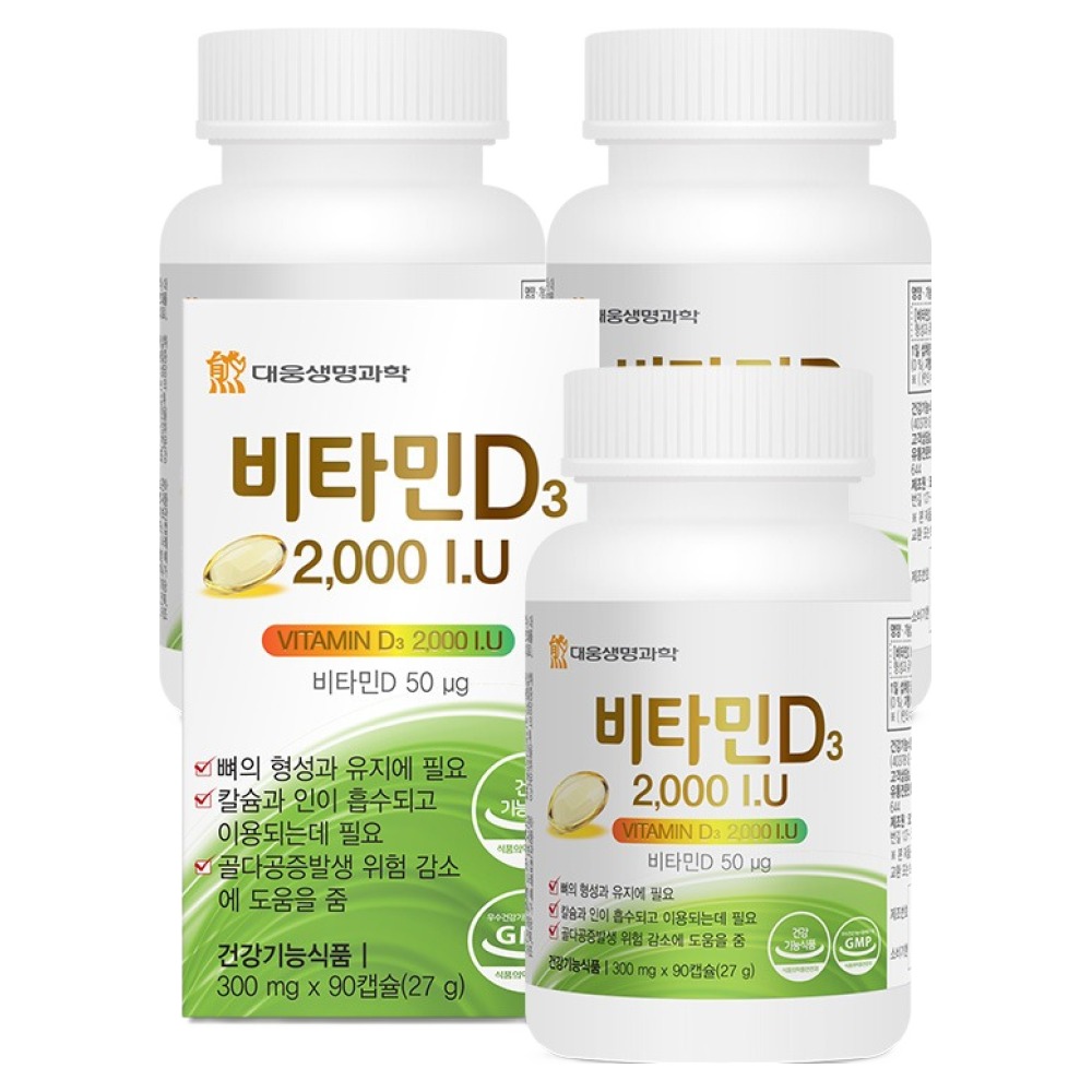 대웅생명과학 비타민D3 2000 IU