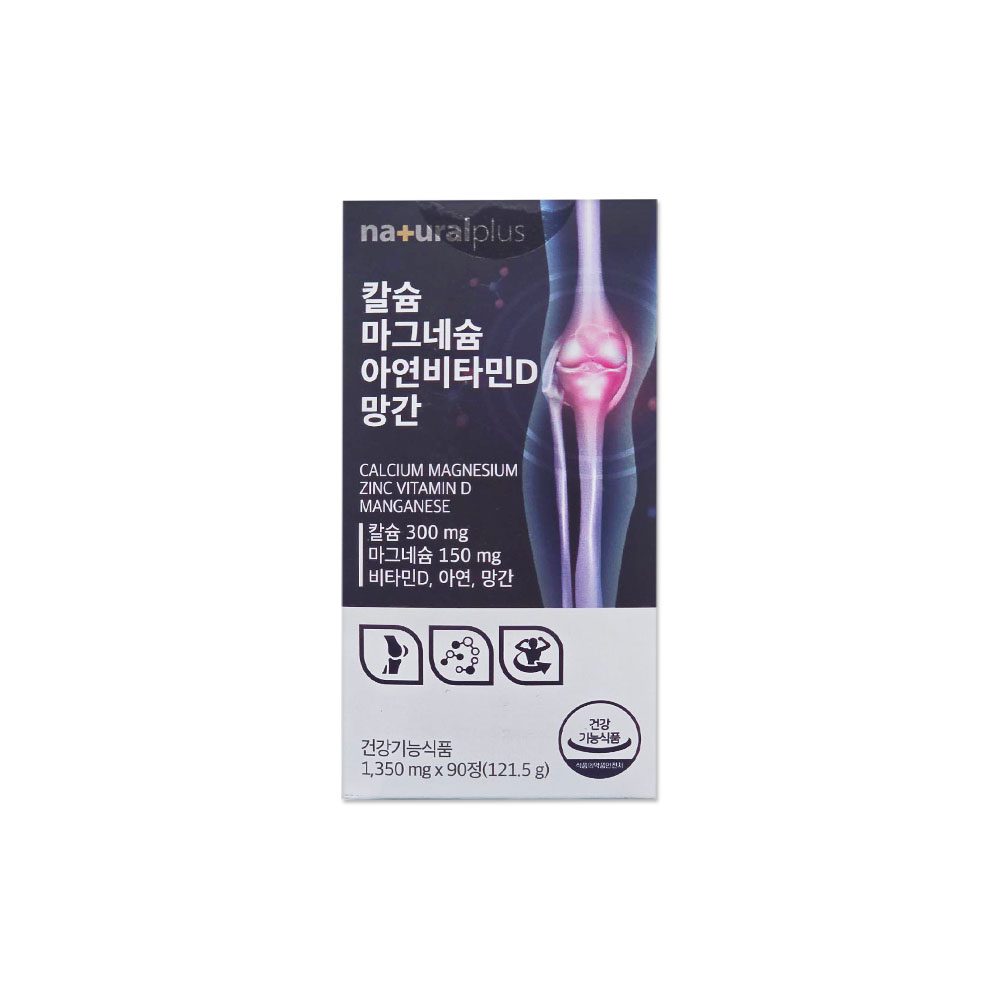 내츄럴플러스 칼슘 마그네슘 아연 비타민D 망간 90정 1개