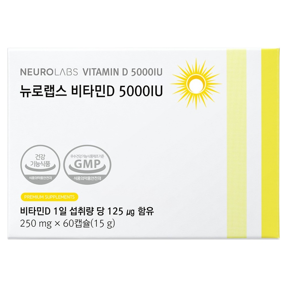 뉴로랩스 5000IU 비타민D 15g