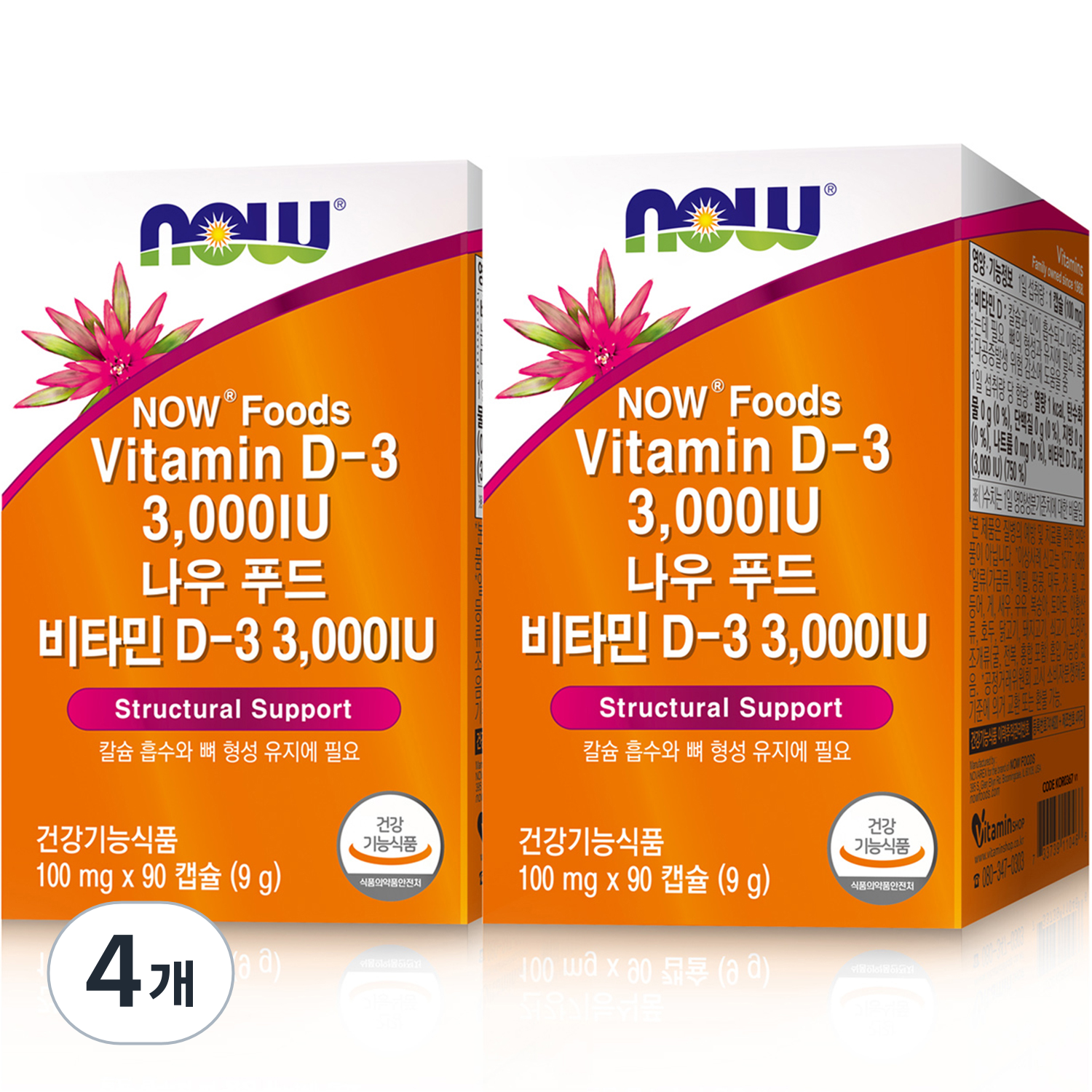 나우푸드 비타민 D3 3000 IU